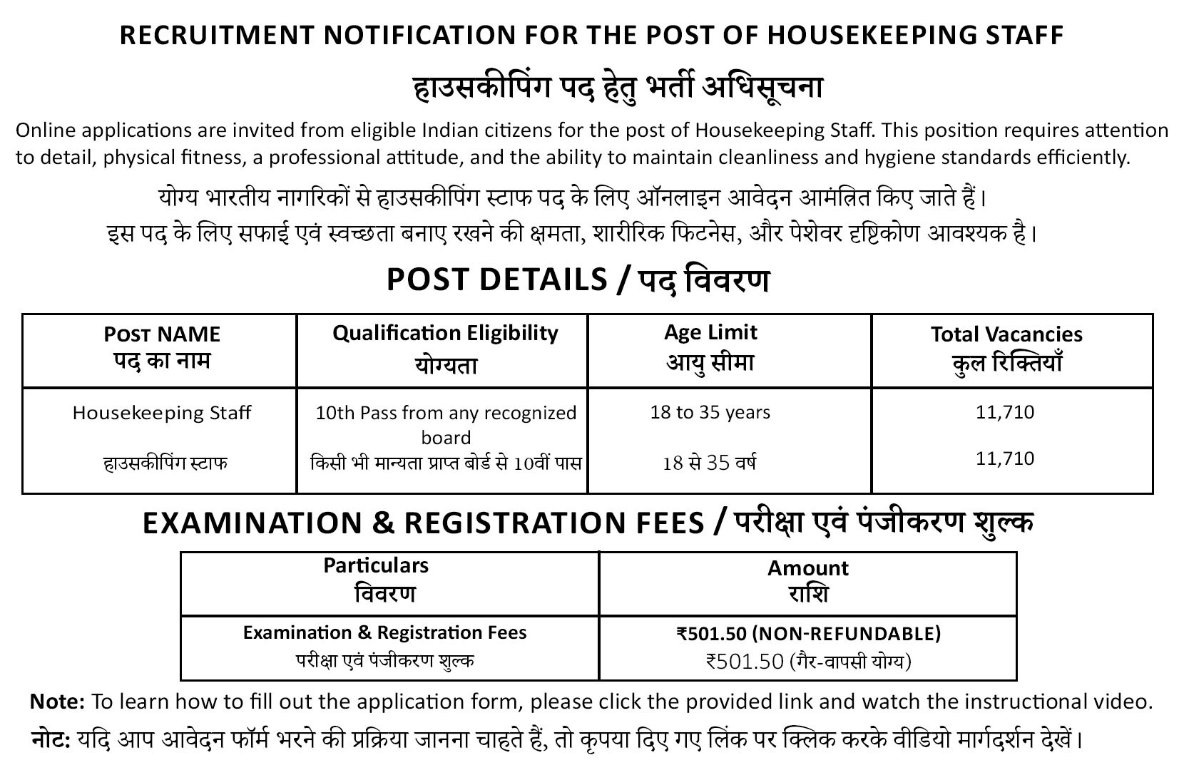 Housekeeping Image
